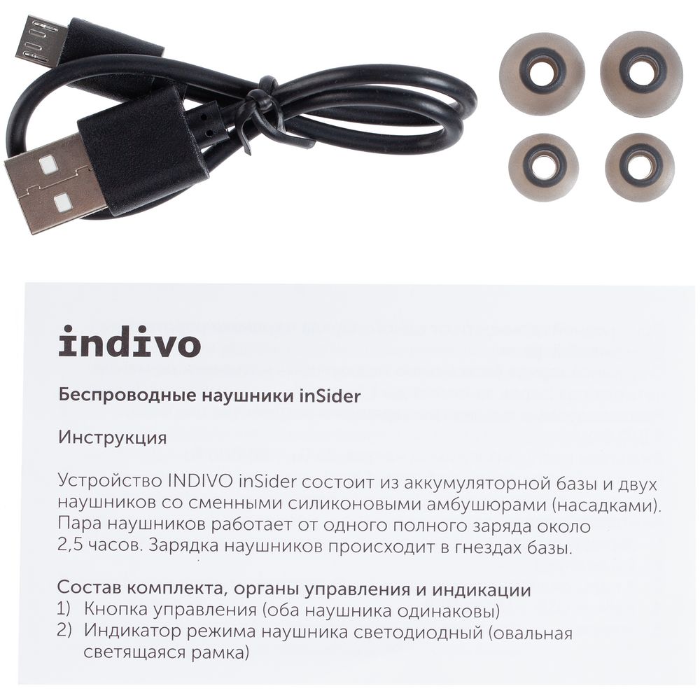Беспроводные наушники inSider